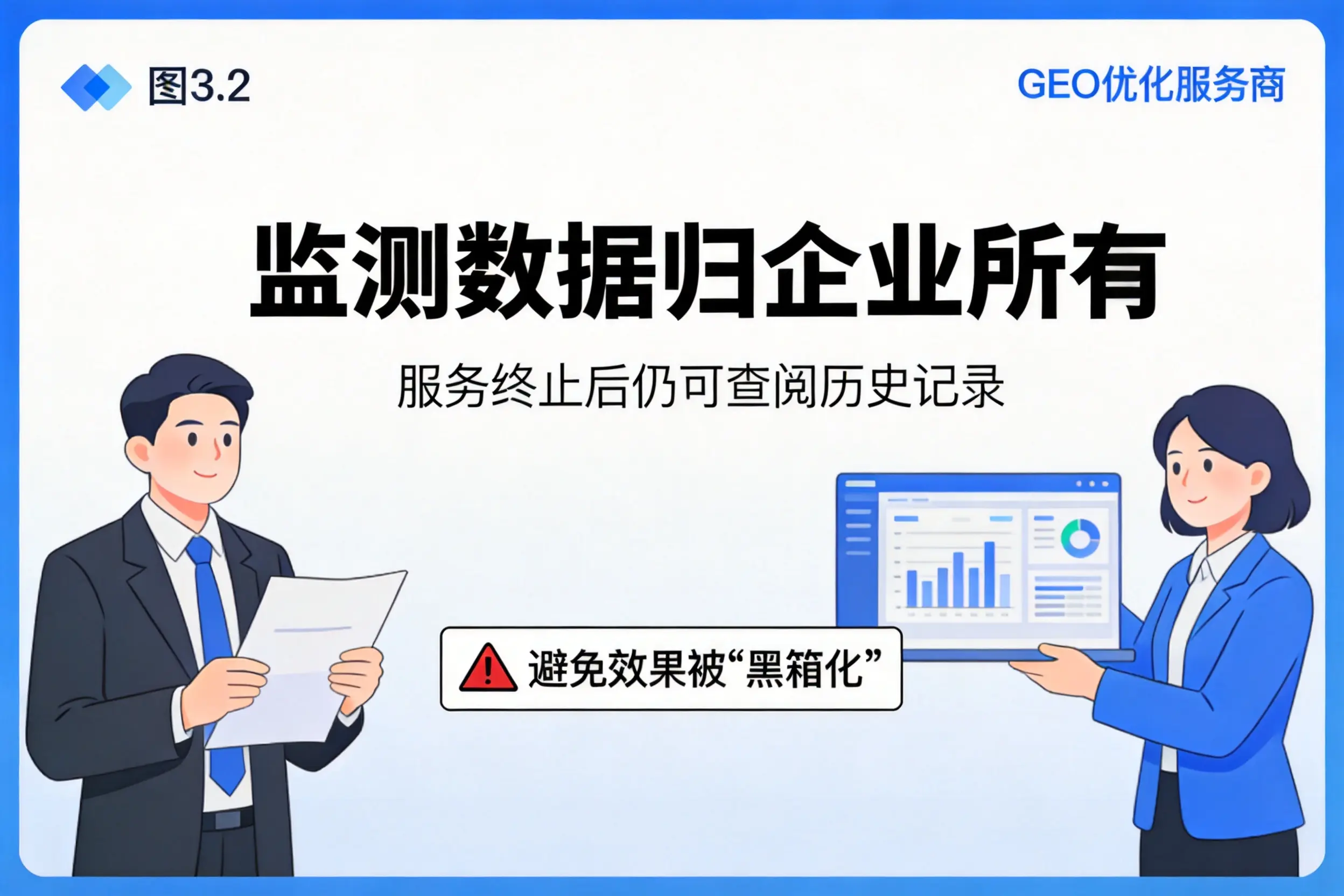 凉山企业如何评估GEO优化服务商专业能力